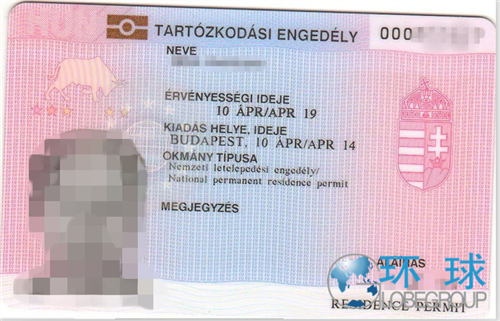 全球首例匈牙利永居卡华丽安家环球