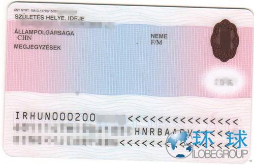 全球首例匈牙利永居卡华丽安家环球