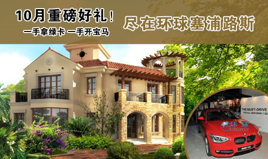 沈阳投资移民_沈阳移民公司_沈阳移民机构_沈