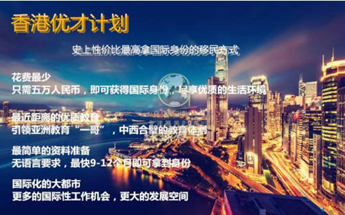 [技术类] 香港优秀人才入境计划新政来袭 -