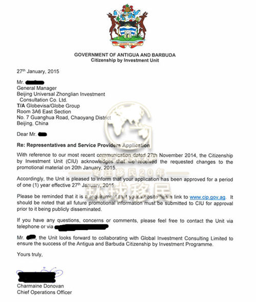 环球移民,安提瓜护照官方指定办理机构