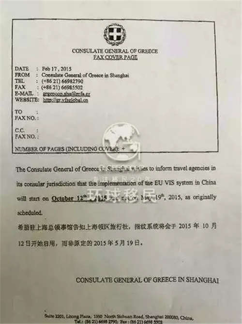 [新政] 欧洲申根签证将需提交指纹?申请时务必