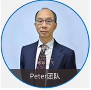 07月02日:【广州】新西兰独家持牌律师Peter全