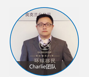 07月12日:【济南】环球新西兰权威移民顾问C