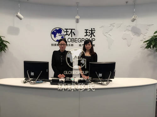 环球移民南京公司正式启航!