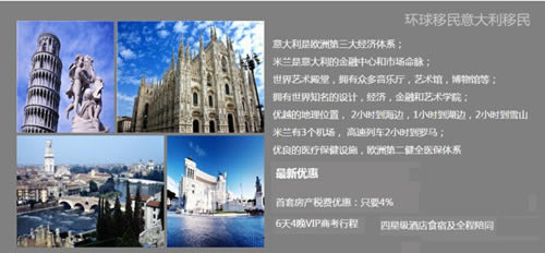 中国人在垄断意大利