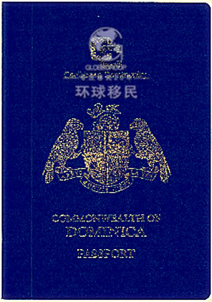 移民项目性价比之最!多米尼克护照