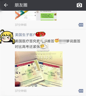 环球小资产80后夫妻北京使馆一次面签成功!