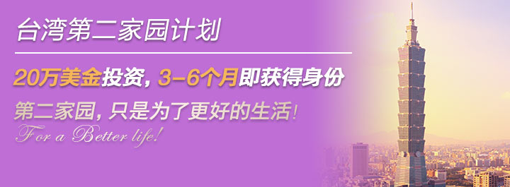 第二家园计划_第二家园计划投资_第二家园计