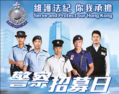 香港警察工资福利