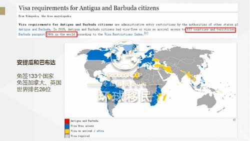 【优势】客户偏爱安提瓜 因为它唯一免签加拿