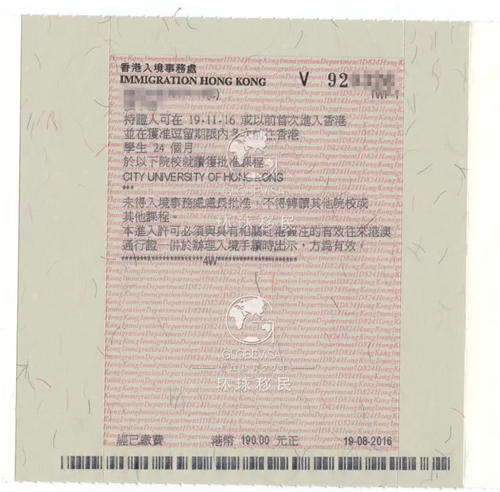 恭喜环球学生收到香港留学签证!拿下香港身份