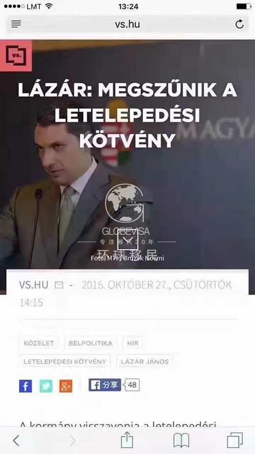 2017年,【匈牙利国债移民】关停已成事实!