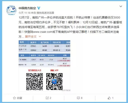 中国新增直飞加拿大航线,移民加拿大更便利 !