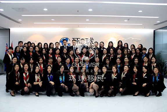 深圳环球移民提供高品质投资移民咨询中介公司