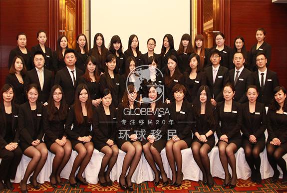 沈阳环球移民咨询中介公司介绍
