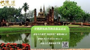 全球移民展活动汇总