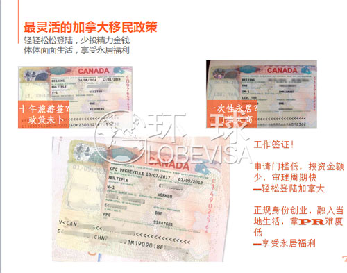 加拿大联邦创业移民最新成功案例!两年工签给