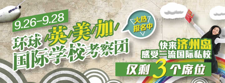 【环球韩国留学】韩国留学费用,韩国留学中介