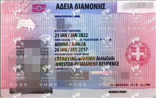 希腊永居卡(希腊购房项目申请流程模板)