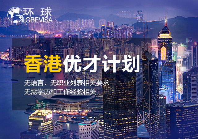 2018我们定居香港!