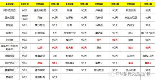 全球节日2024一览表 20171013014220153.jpg