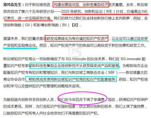 新加坡知识产权再次名列亚洲、世界前列