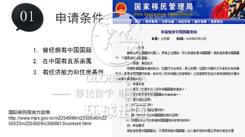 国家人才政策越来越开放,外籍华人如何恢复中