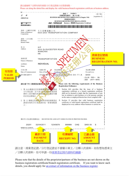 香港公司年审是什么?和报税有区别吗?