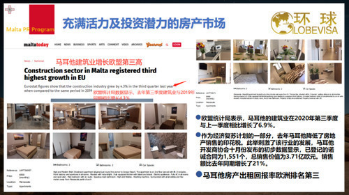 移民去马耳他的原因15.png