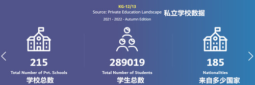 私立学校1.png