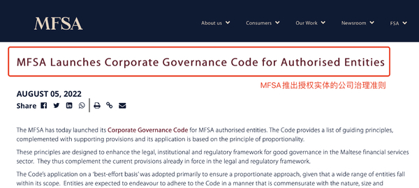 MFSA推出授权实体的公司治理准则.png