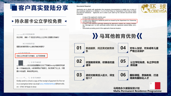 马耳他永居3月成功案例+登陆分享晨会_09.png