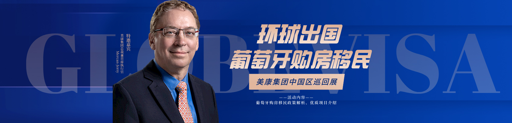 首页-葡萄牙购房移民