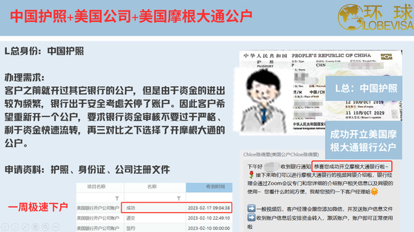 美国银行开户公司账户又出成功案例1.jpg