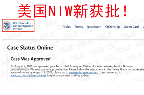 环球美国NIW重磅消息！高中学