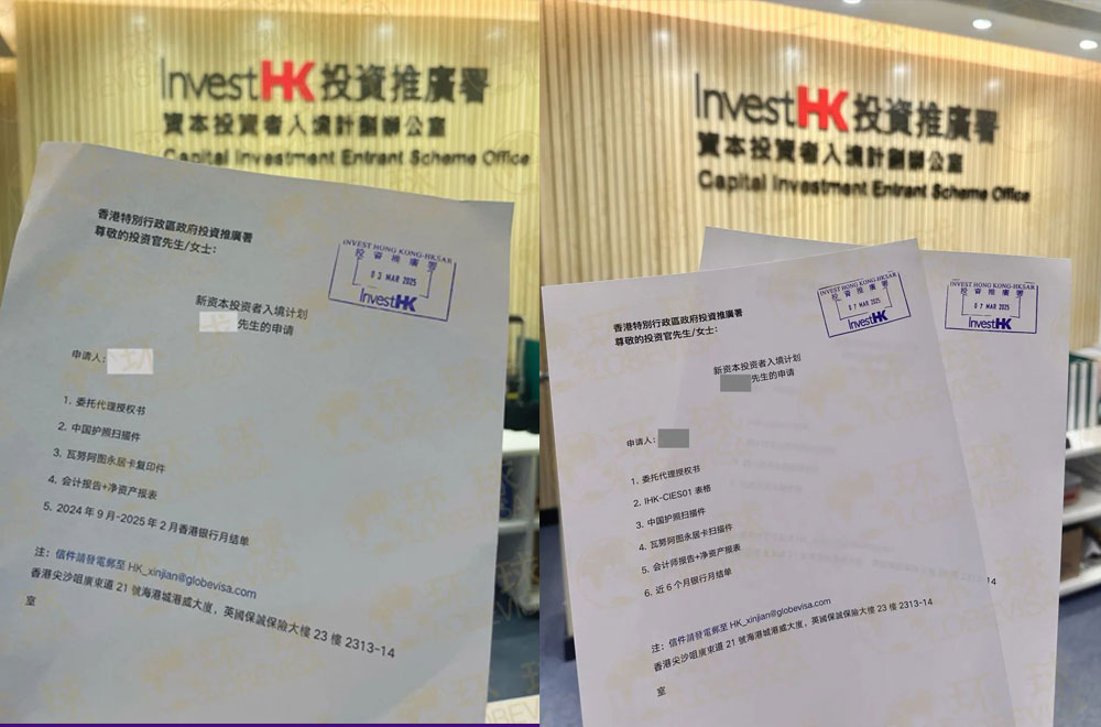 香港投资门槛骤降，环球高效递交首批申请！