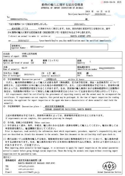 日本入境许可样本.png