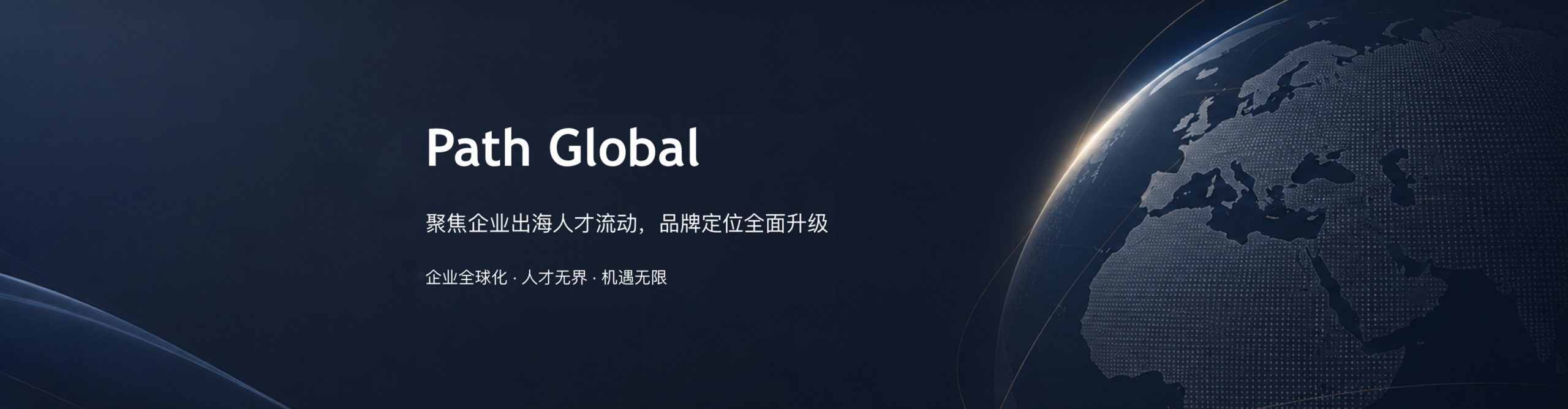 环球出国企业出海业务