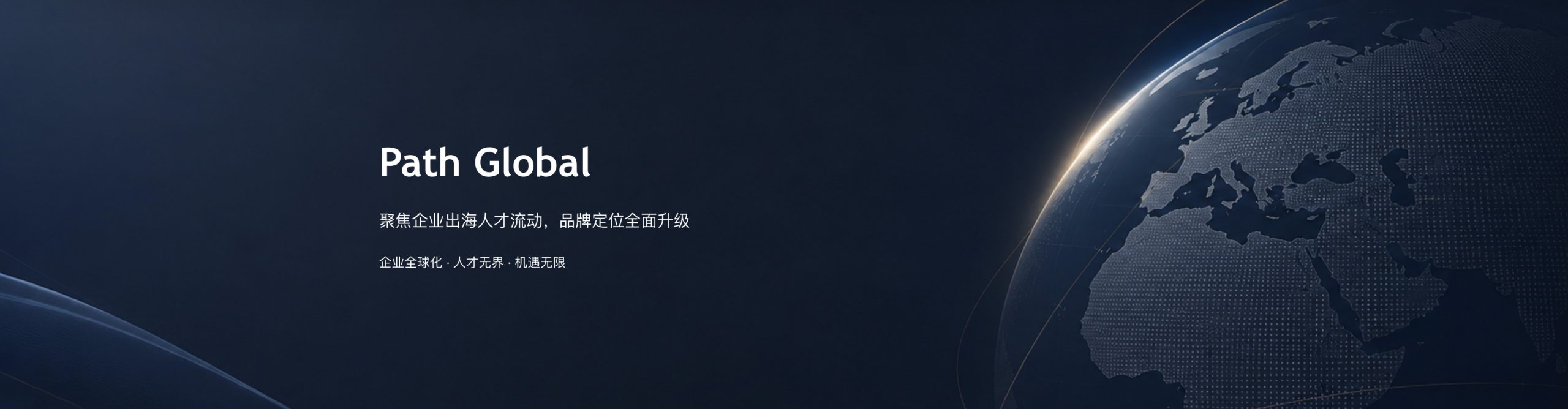环球出国pathglobal