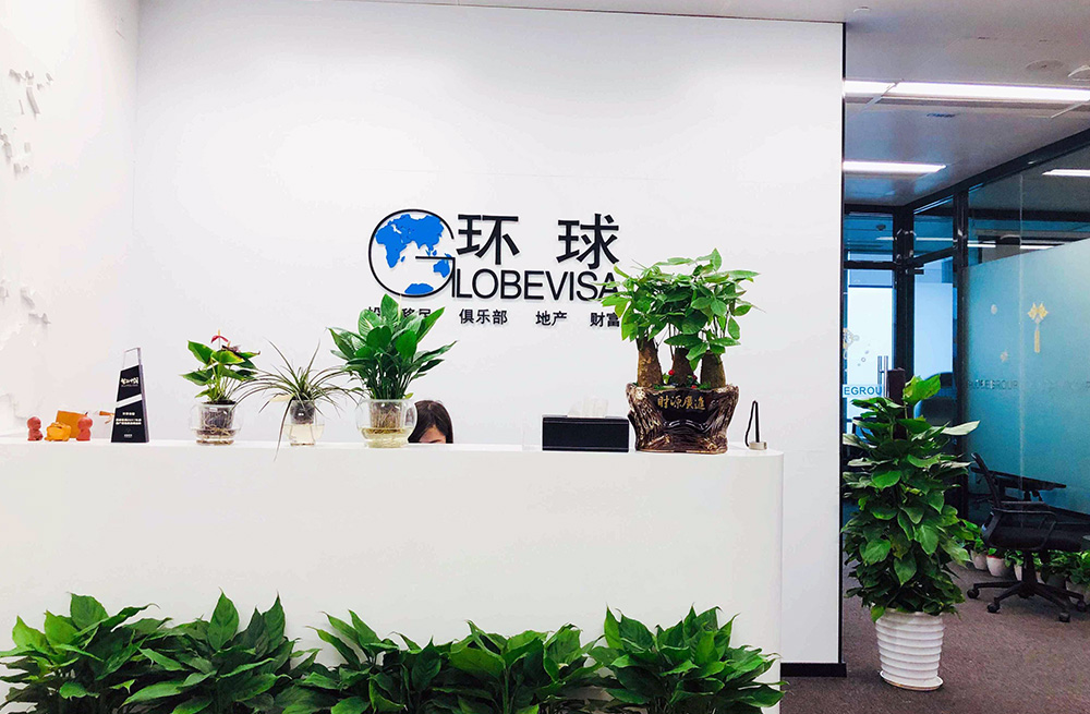 环球长沙1