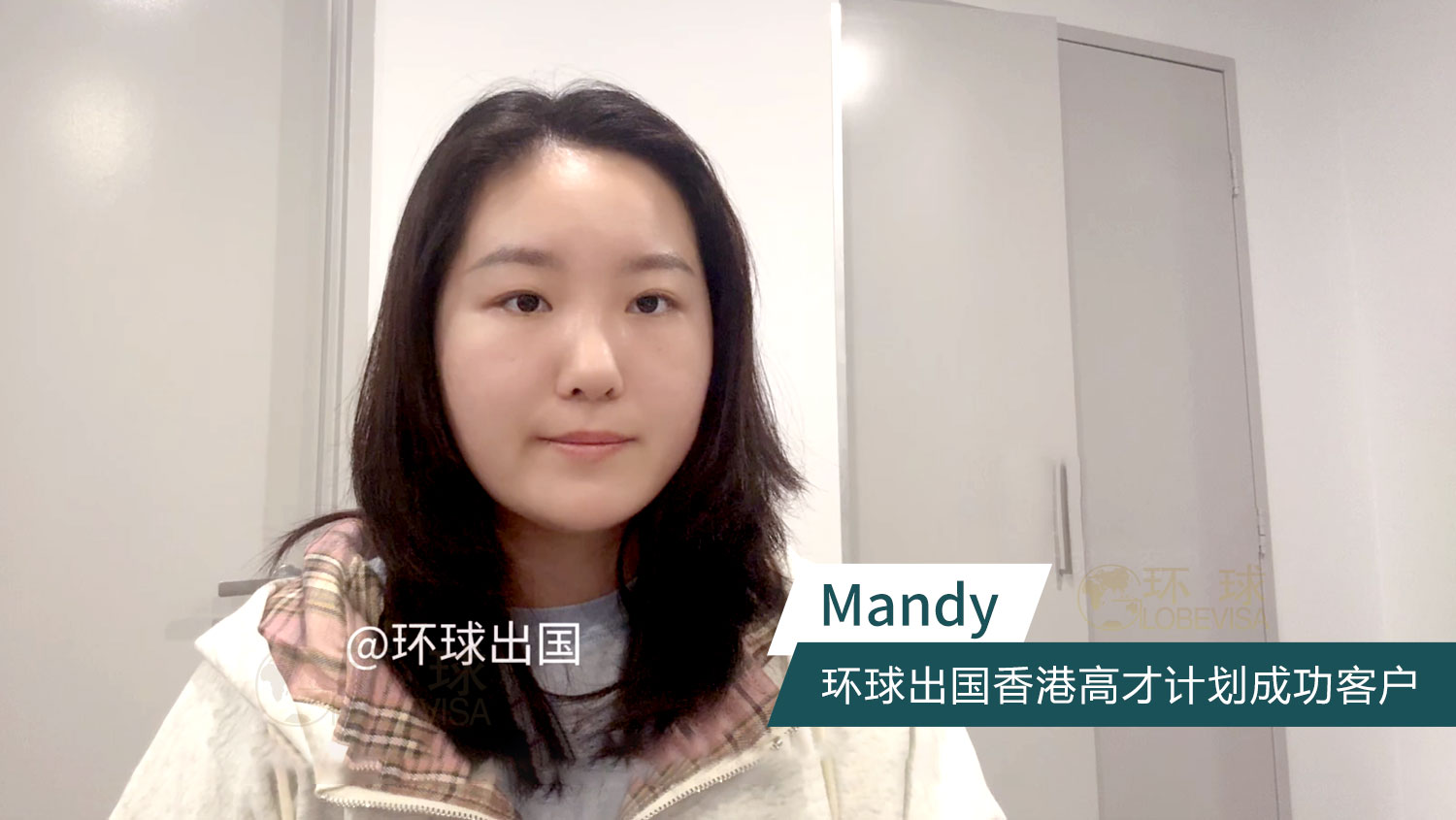 环球出国香港高才成功客户
