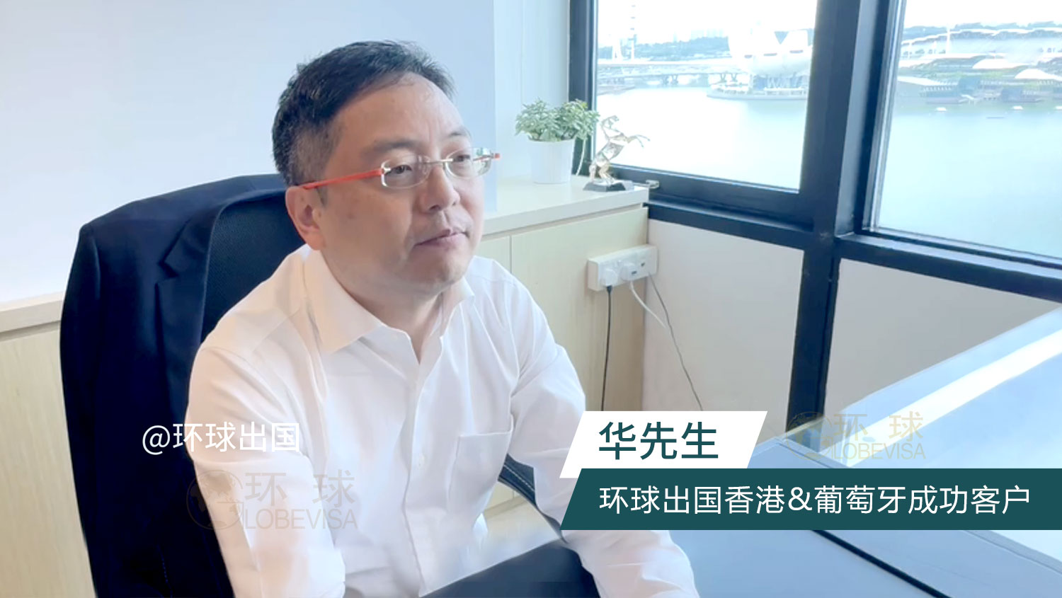 环球出国香港投资成功客户