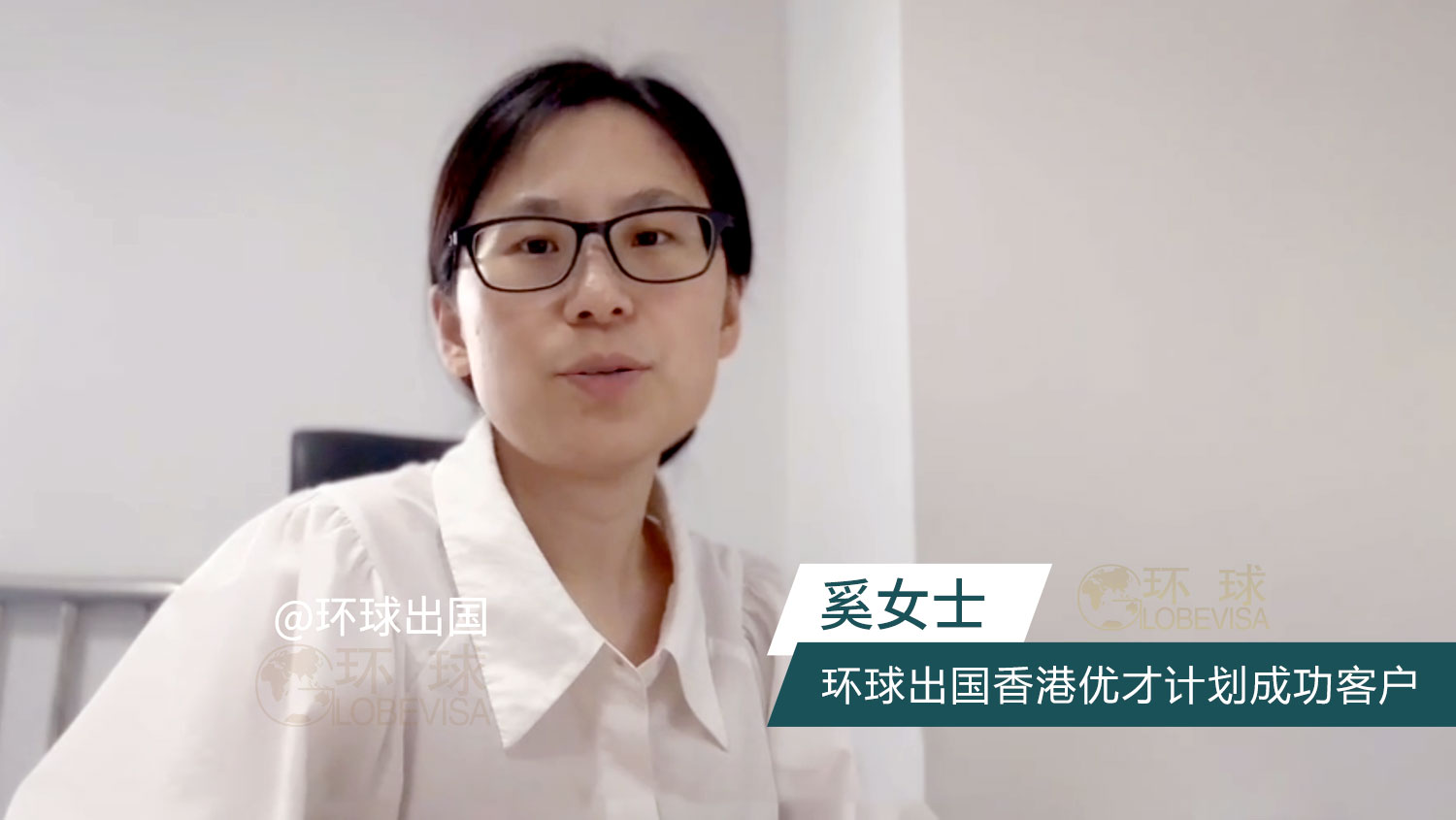 环球出国香港优才成功客户