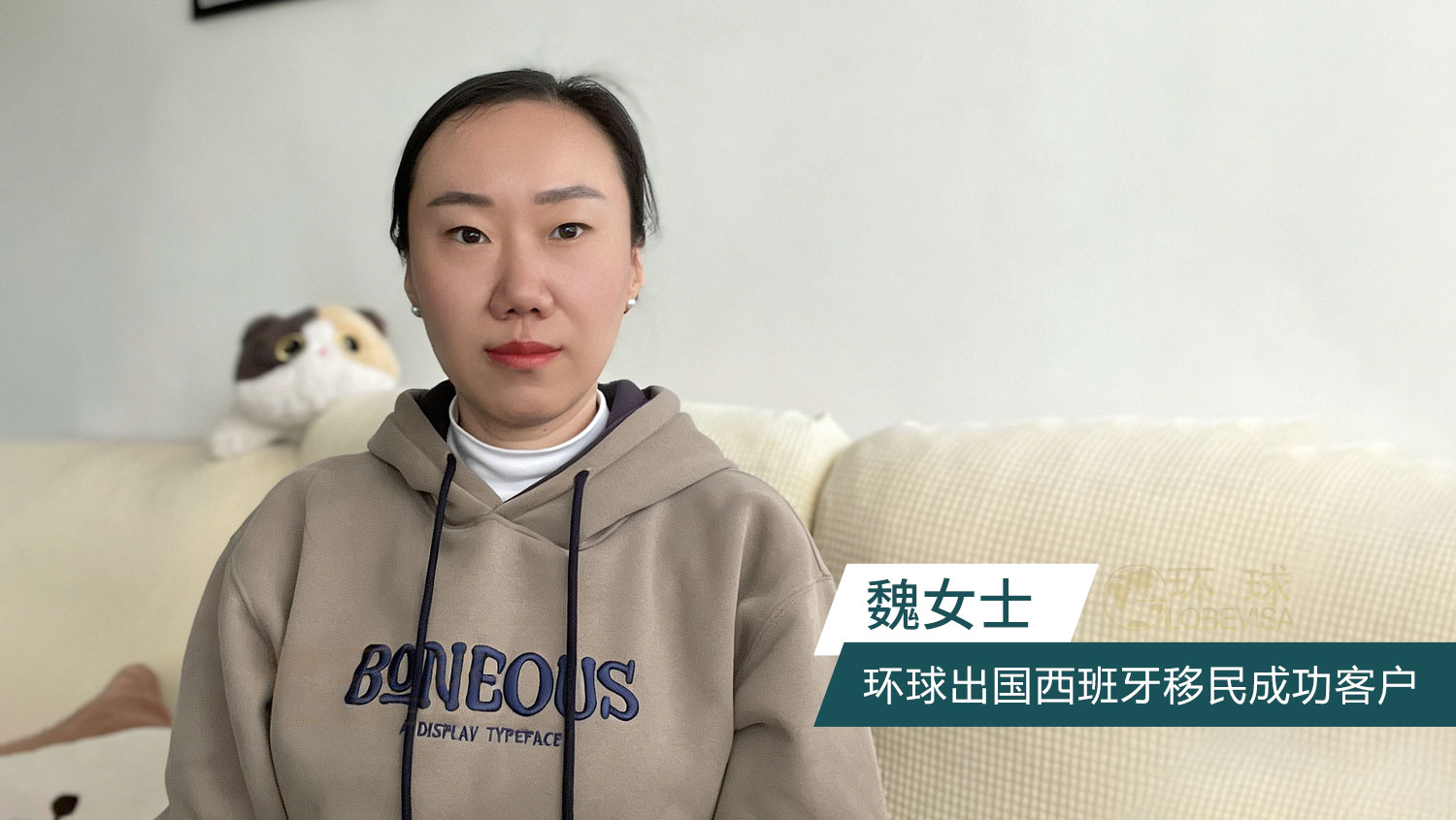 环球出国西班牙移民成功客户