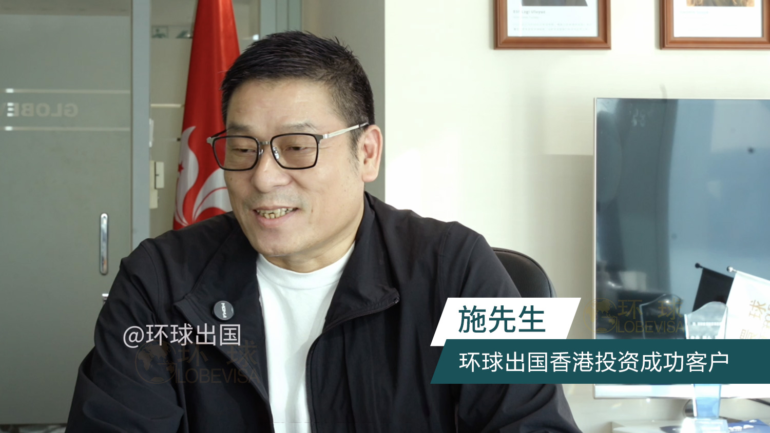 环球出国香港投资成功客户