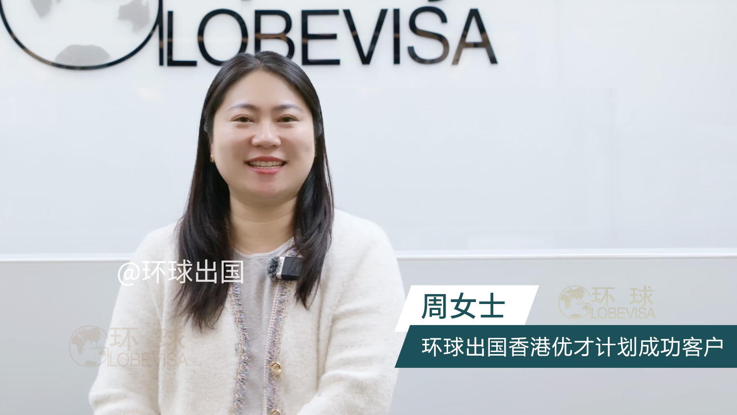环球出国香港优才成功客户