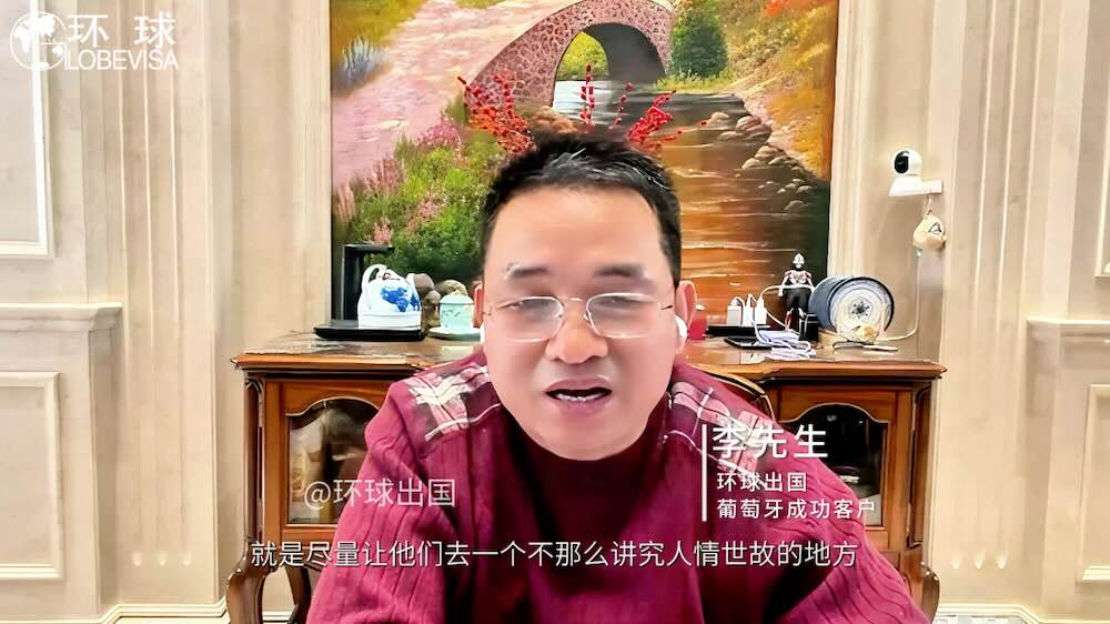 葡萄牙黄金签证