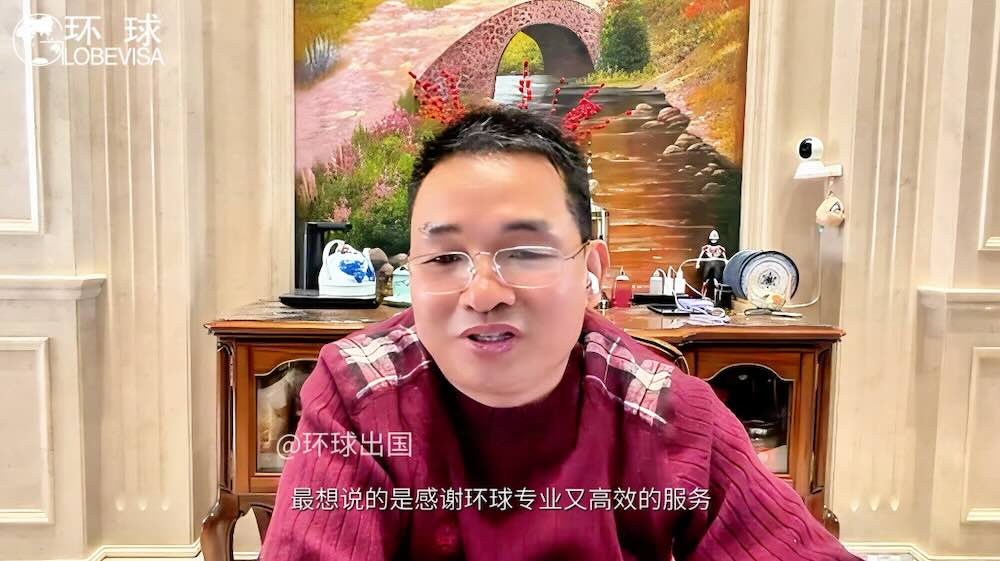 葡萄牙黄金签证