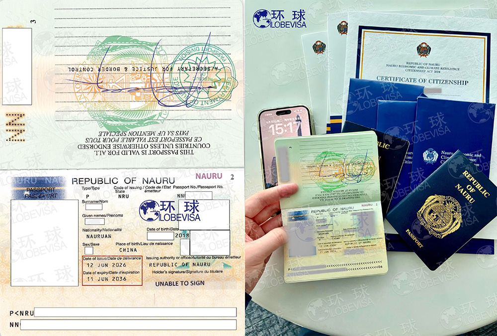 环球出国瑙鲁投资入籍